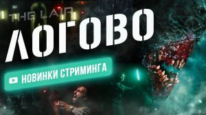 Советские монстры-мутанты в Афгане рвут на части вояк НАТО в новом monster horror’e от Нила Маршала.