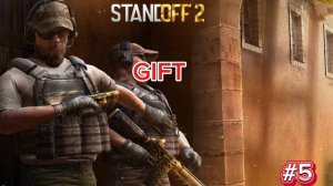 #5 Заклад Бомбы GIFT/STANDOFF 2