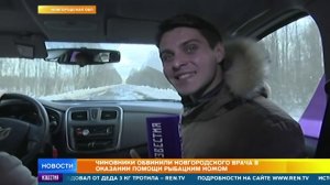 "Действовал не по стандарту": чиновники обвинили врача в оказании помощи рыбацким ножом