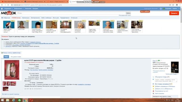 Дорогие и редкие куклы СССР | проверяем свои смотреть онлайн