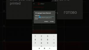 Установка программы xDrip+ и настройка разрешений Сяоми редми 7А