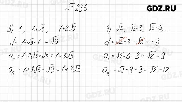 № 201-300 - Алгебра 9 класс Колягин смотреть онлайн