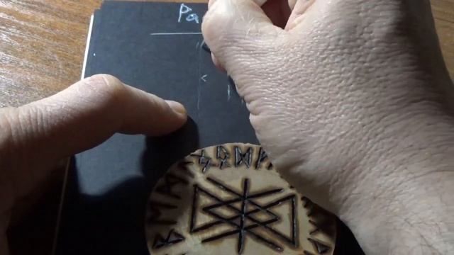 Как понять работают ли рунические ставы