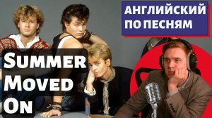 АНГЛИЙСКИЙ ПО ПЕСНЯМ - a-ha: Summer Moved On