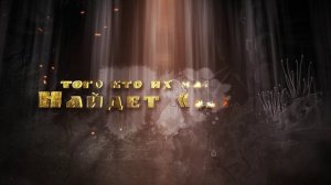 Трейлер игры lost path