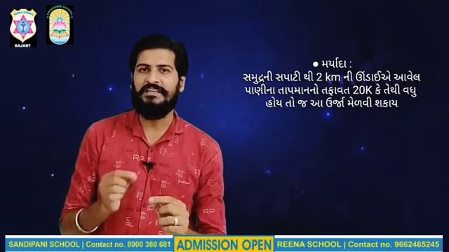 Std 10 | Sci | Ch 14 | PART - 7 | Sandipani School | Reena School | T.V. - 07 смотреть онлайн