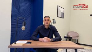 MultiCar Санкт-Петербург🔥