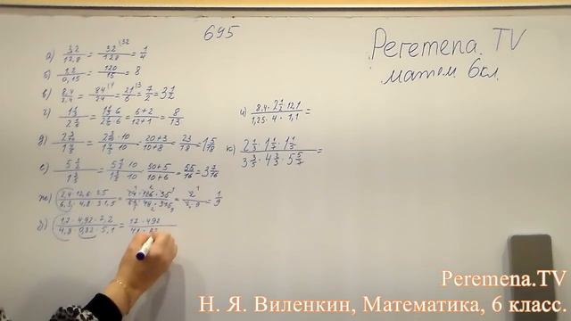 Виленкин, Математика, 6 класс, задача 695 смотреть онлайн
