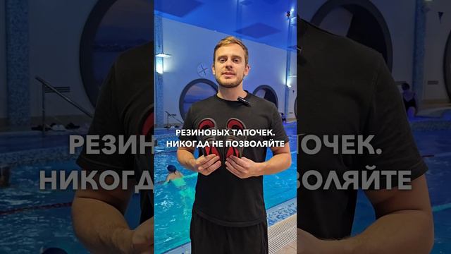 Родители: ребенку обязательно нужны тапочки в бассейне. Рассказываю, почему.