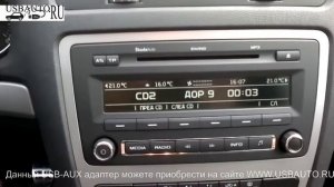 Skoda Octavia / SuperB / Yeti /с магнитолой Swing работа USB адаптера Yatour