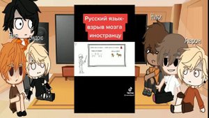 💞Реакция "Всё ради игры" на тт (МОЁ АУ) #4/10💞Ч.О