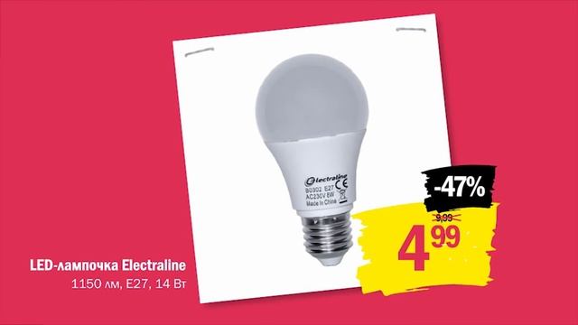 K-rauta clearance_LV_rus_2016 смотреть онлайн