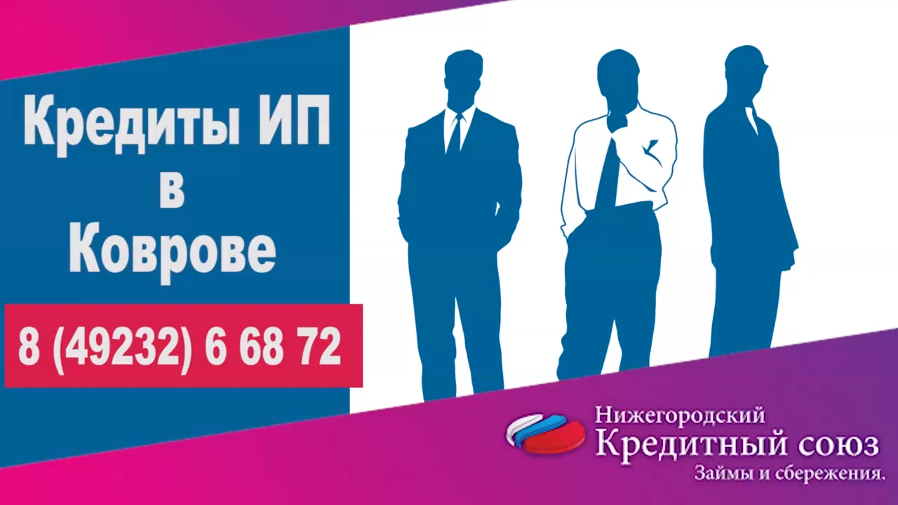 Получение кредита нижний новгород. Кредитные Союзы. Кредитные Союзы картинки. Кредитные Союзы США. Кредитные Союзы примеры.