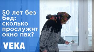 Сколько прослужит ваше пластиковое окно?