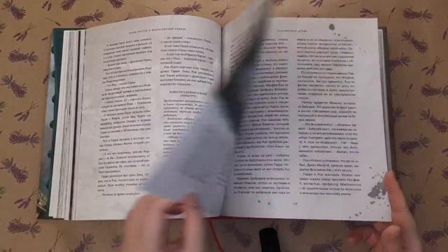 Гарри Поттер и философский камень (с цветными иллюстрациями)