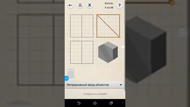 #тренажер#ЭСО #по черчению на платформе Android смотреть онлайн