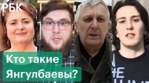 За что семье экс-судьи чеченские власти хотят отрезать головы? История Сайди Янгулбаева и его семьи