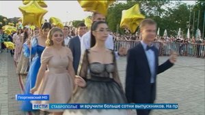 Красную дорожку развернули для лучших выпускников Георгиевска