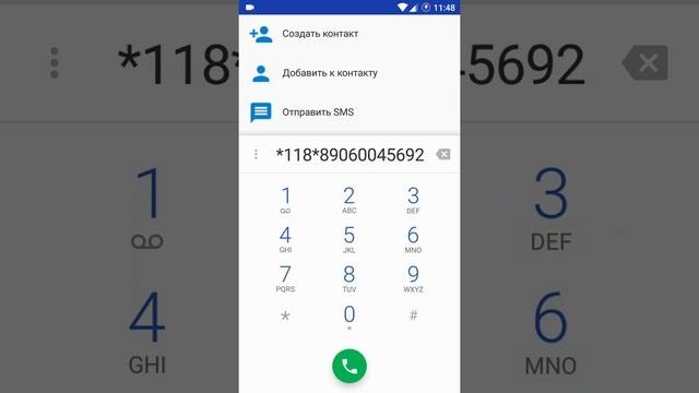 Как Отправить Маячок, SoS.  О перзвоне, Как отправить просьбу перезвонить с Теле2 ..???