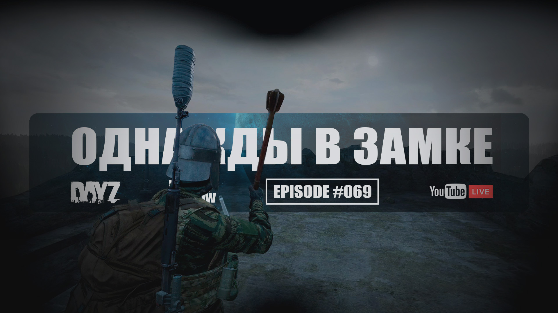 как в стиме бесплатно получить dayz standalone в стиме бесплатно фото 108