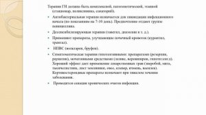 Гломерулонефрит и пиелонефрит у детей