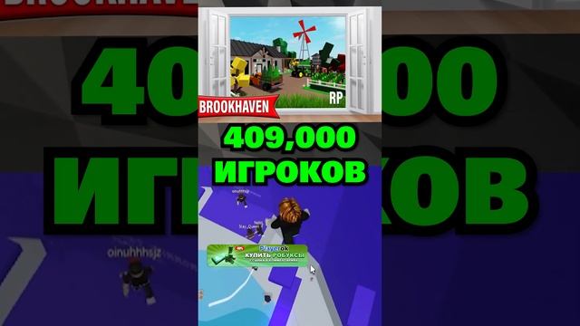 Самые ПОПУЛЯРНЫЕ Роблокс ИГРЫ.. ?? #shorts #роблокс #roblox #роблоксигры