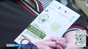 Зелёный курс: масштабный экологический форум прошёл в Вологодской области