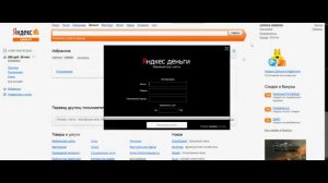 Программа для взлома Яндекс Денег!