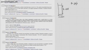 ЕГЭ Физика Задание 4 #7998