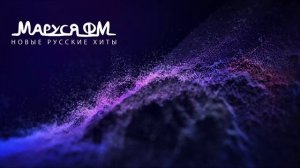 | Дискотека МАРУСЯ ВЫПУСК #403 | DJ_Ramirez