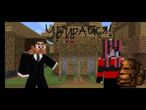 АДМИН ВЫГНАЛ МЕНЯ ИЗ ДОМА В MINECRAFT 100% ЧИТЕРСКИЙ ТРОЛЛИНГ ГРИФЕРСКАЯ ЛОВУШКА MINECRAFT