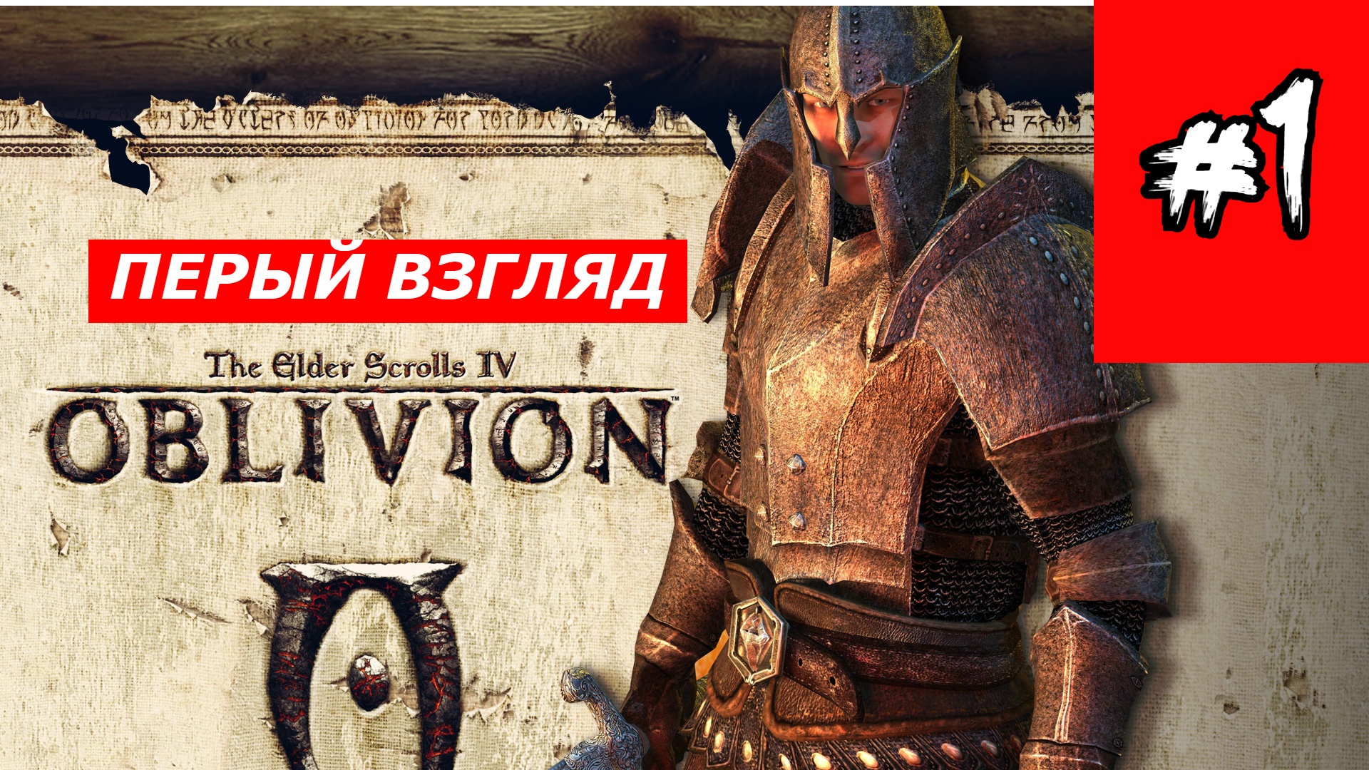 Oblivion русская версия steam фото 109