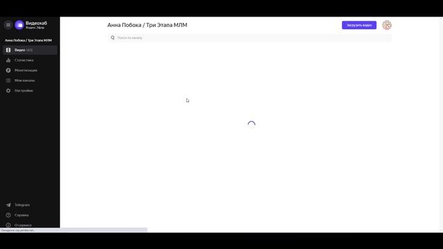 Яндекс Эфир: Обзор, Статистика, Загрузка видео и Модерация, Заработок