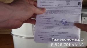 Счётчик газа BK G6
