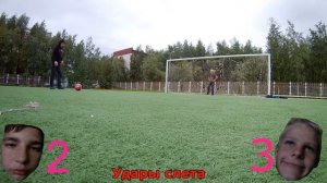 ПЕНАЛЬТИ ЧЕЛЛЕНДЖ! - РАБОНОЙ В ДЕВЯТКУ!!?