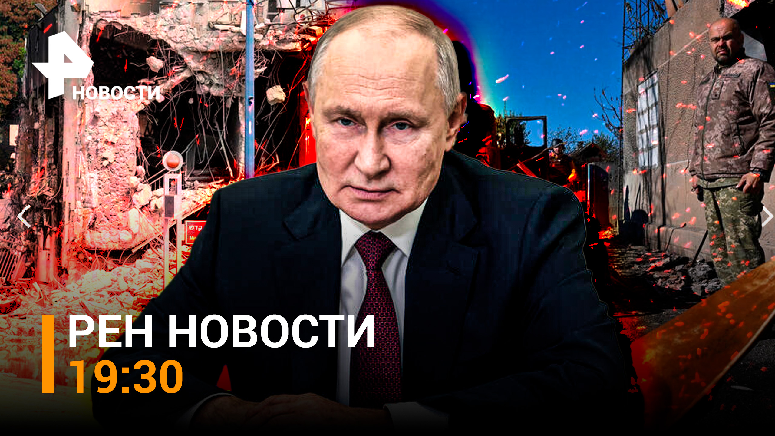 Ультиматум смерти сектору Газа от Израиля. Контрнаступление ВСУ – все: РФ наступает /ГЛАВНОЕ ЗА ДЕНЬ