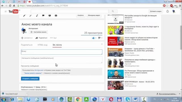 Как поделиться видео в социальных сетях и написать комментарии под видео на канале YouTube