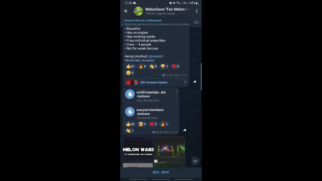 как скачать сейвы в melon playground смотреть онлайн