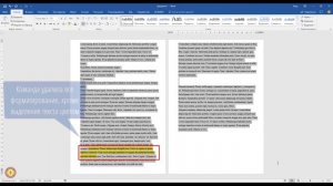 Word. Основы. Очистка форматов