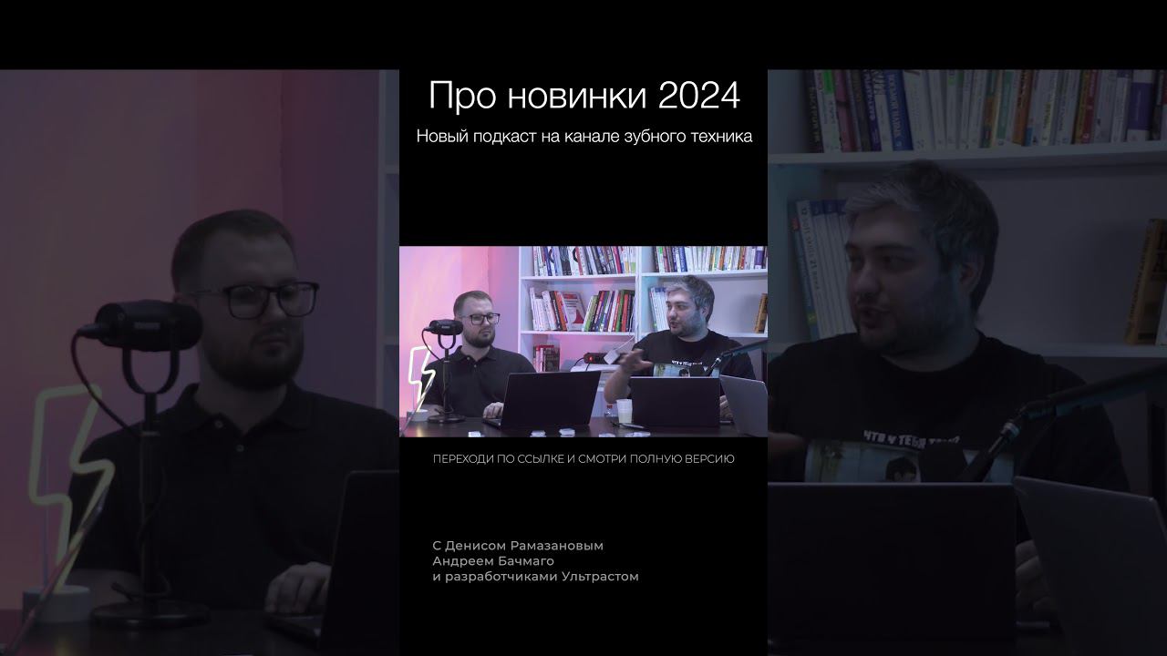 Ультрастом титановые платформы основания  #зубнойтехникмосква #cadcam #зуботехническаялаборатория