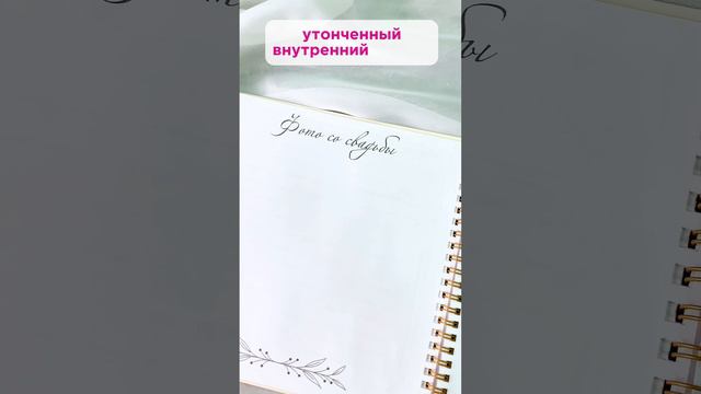 Свадебные Аксессуары💍 Артикулы в описании! #свадебныеаксессуары #книгапожеланий #свадебнаякнига