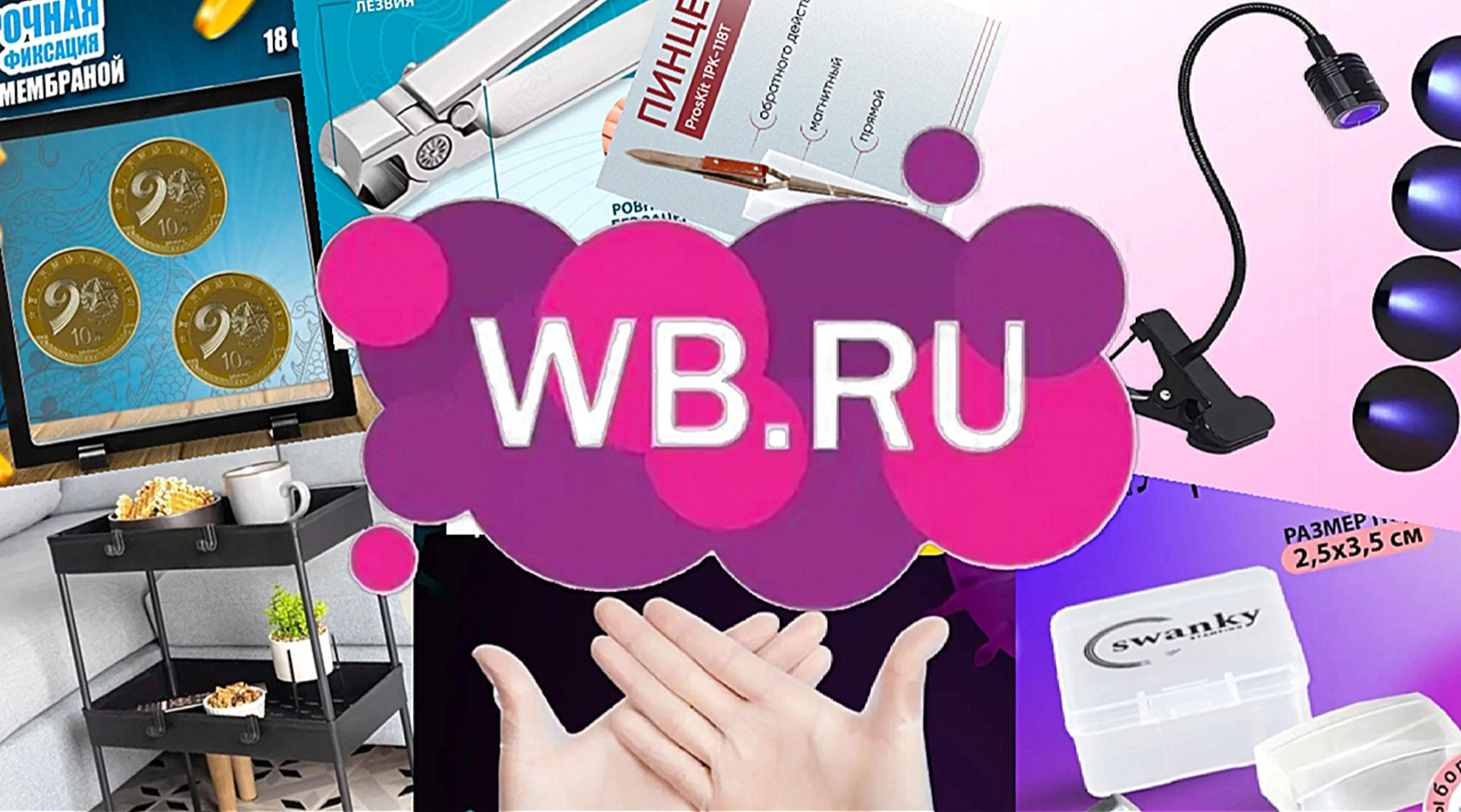 Покупки для мастеров ногтевого сервиса с Валдберис. Обзор и тестирование. Бюджетные находки