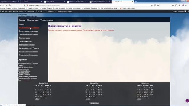 404.php (not found). Редиректы wordpress/вордпресс (wp_redirect()) смотреть онлайн