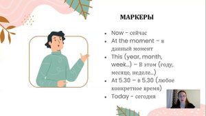 Present Continuous. Настоящее длительное время. Английский язык.