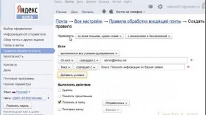 Как настроить почту, чтобы важные письма приходили всегда во ВХОДЯЩИЕ