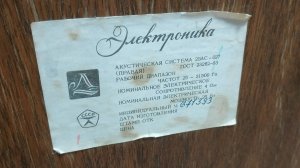 Электроника 25АС-027, есть нюансы!!!