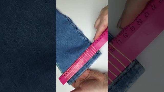 Как укоротить джинсы с помощью линейки #shorts
