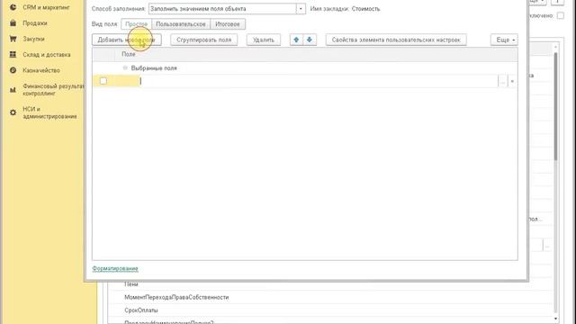 Шаблоны.doc для 1С: Предприятие - демонстрация - договор купли-продажи со спецификацией смотреть онлайн