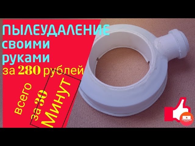 Пылеудаление для перфоратора за 30 минут. Инструмент электрика. Сверление подрозетников