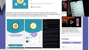 Приложение по удалению китайских программ со смартфона стало хитом